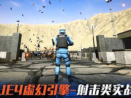 UE4游戲買量視頻制作-零基礎教程