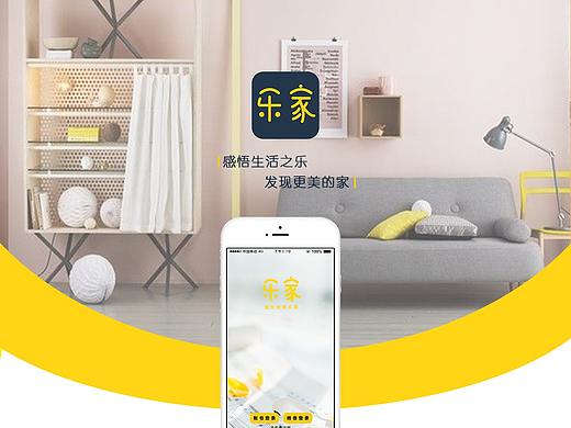 APP设计