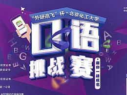 線上&線下活動(dòng)設(shè)計(jì)