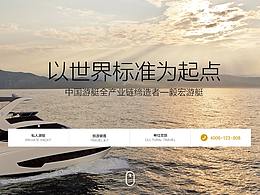 毅宏游艇企業(yè)官網(wǎng)