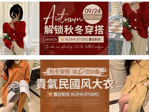 女装钻展设计