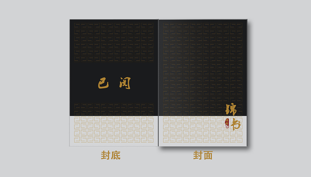 原创北京古风文创包装（图ZMTkzNTI1NzE2） - 包装 - 站酷设计师独魃原创素材 - 站酷ZCOOL