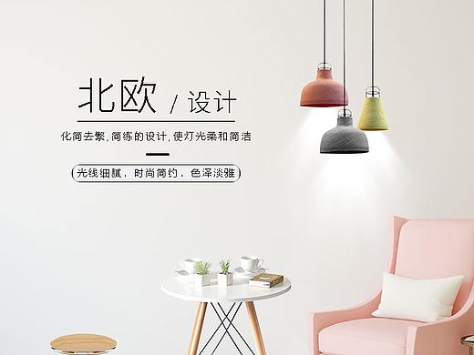 吊灯主图（个人主页-ZNTM0Mjc4MDQ=） - 包装 - 站酷设计师八戒快上车原创素材 - 站酷ZCOOL