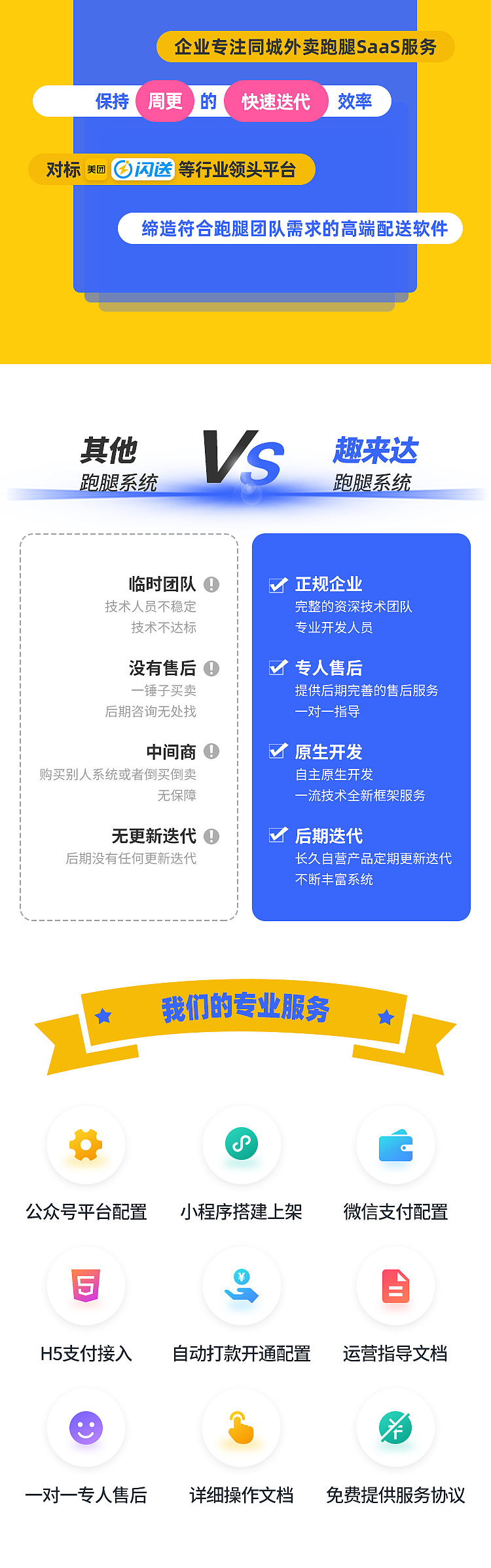 趣来达跑腿系统多模板（图ZMjU5OTE1MDQ4） - 宣传物料 - 站酷设计师壹脉智能名片原创素材 - 站酷ZCOOL