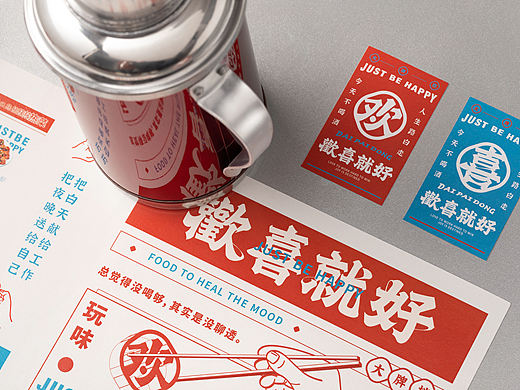 欢喜就好大牌档 品牌设计 空间设计 