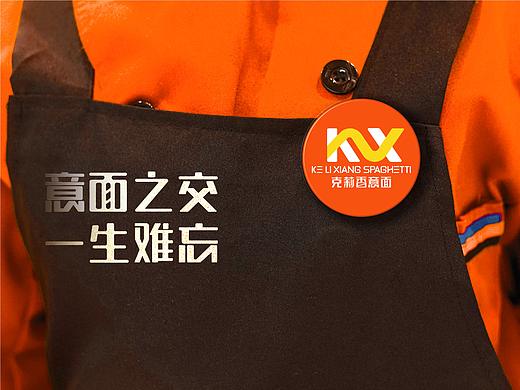 克莉香意面