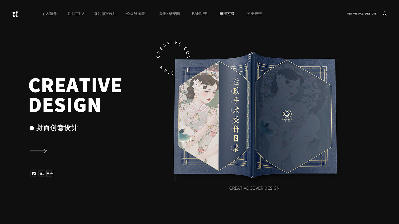「2022」疫情中的作品集（图ZMjk1ODQ1MDI0） - 品牌 - 站酷设计师Herhvacles原创素材 - 站酷ZCOOL