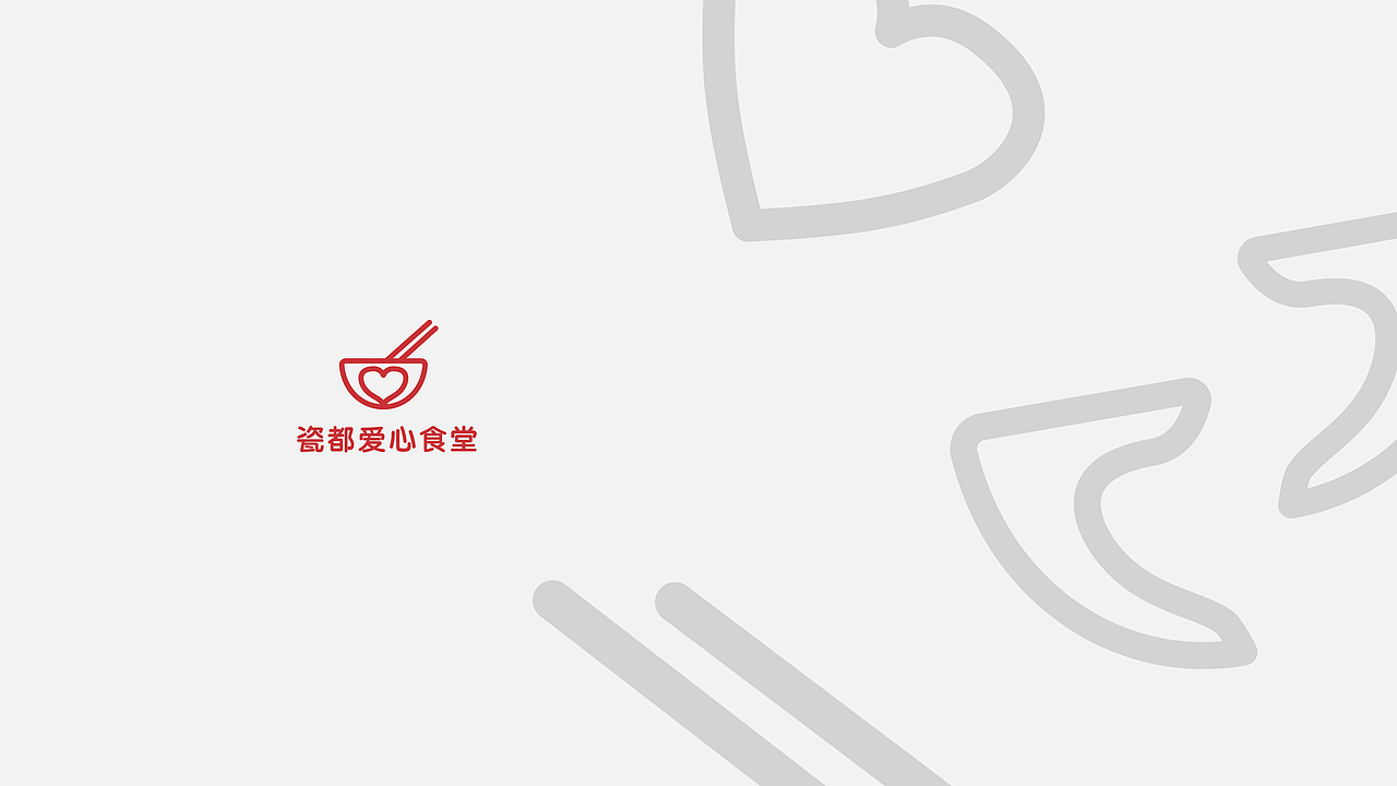 幸福路上,一个也不能掉队——“瓷都爱心食堂”