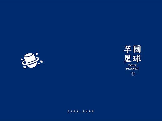“芋圆星球”纯手作，真芋圆