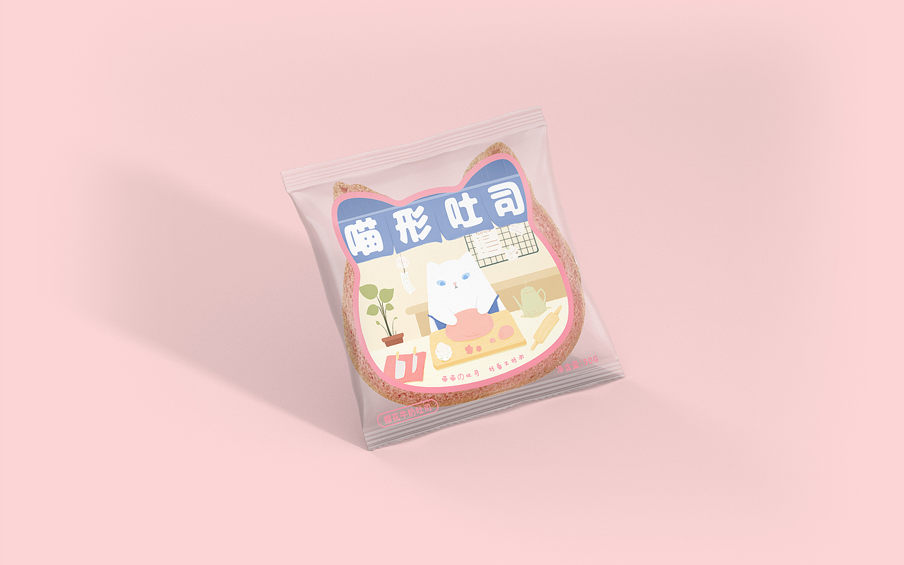 【飞机稿】小喵吐司-包装