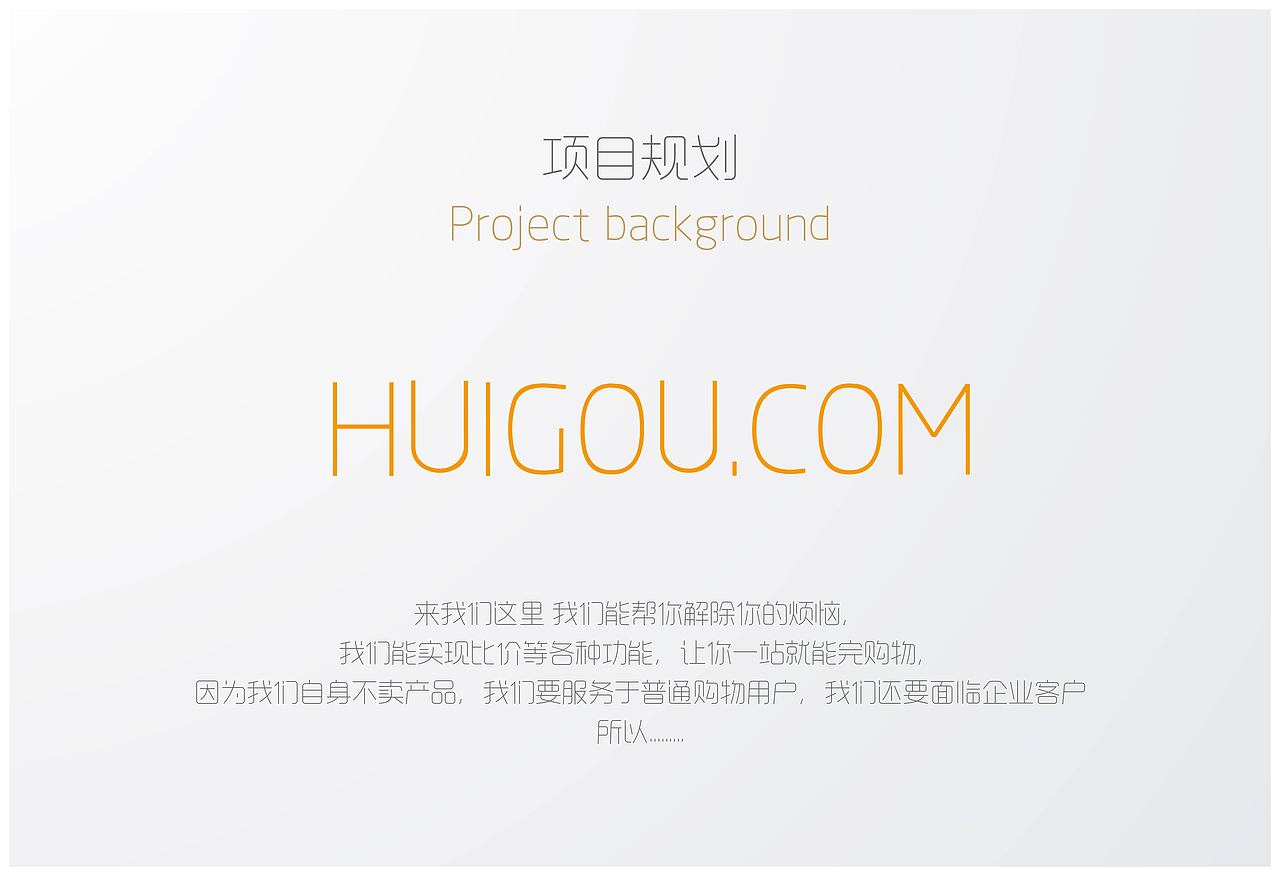 汇购网logo提案（图ZNzcxNDU1Mg==） - 品牌 - 站酷设计师acmirror原创素材 - 站酷ZCOOL