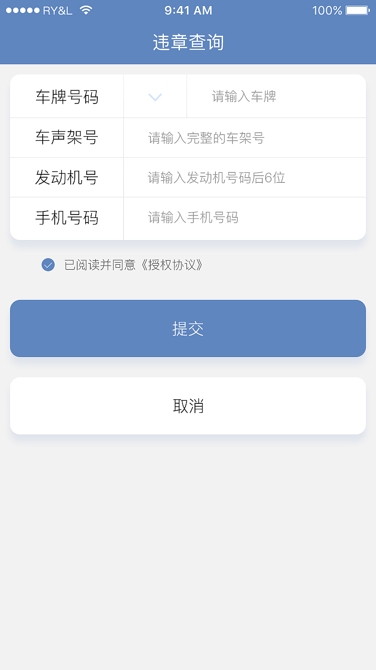 秒秒停APP（图ZNjk2OTAwNTI=） - APP界面 - 站酷设计师a458050740原创素材 - 站酷ZCOOL