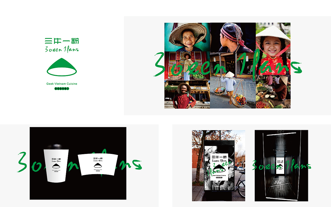 贰拾陆渡/设计案例集锦