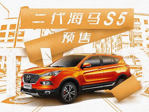 汽车品牌海报噪点
