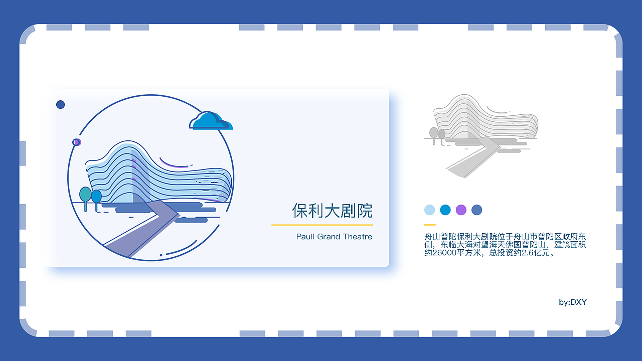 浙江舟山城市特色建筑图标设计