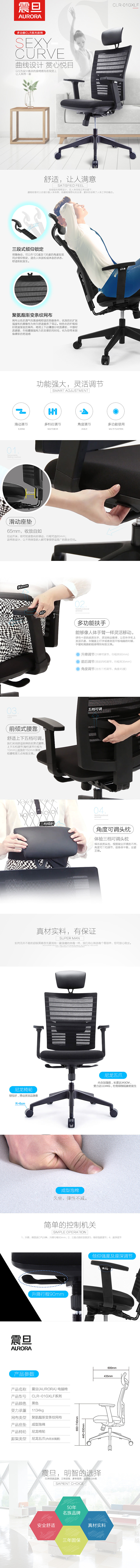 碎纸机办公椅详情页（图ZMjEwNTE1NTg0） - 电商 - 站酷设计师348751686原创素材 - 站酷ZCOOL