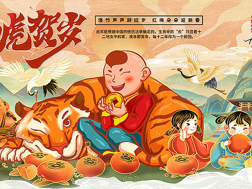 手绘2022新年海报--横版（2）