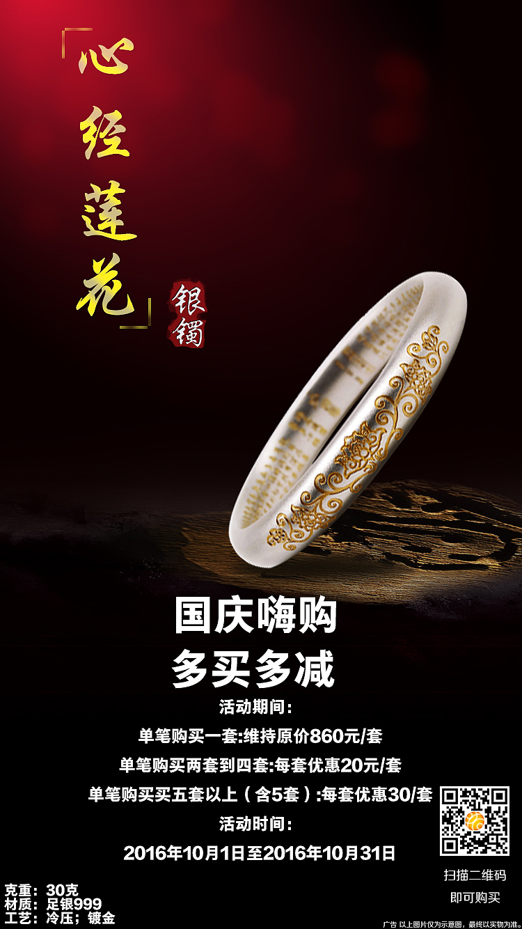 心经莲花（图ZNjA0MTQ5ODg=） - 宣传物料 - 站酷设计师燃烧机器原创素材 - 站酷ZCOOL