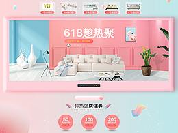 首页类