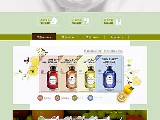 电商首页整理 -- 化妆品（个人主页-ZMzc5MzY5MjQ=） - 电商 - 站酷设计师clppp原创素材 - 站酷ZCOOL