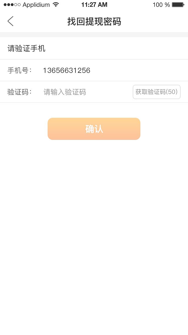 餐饮boss——个人中心-积分提现流程（图ZMjA1NDI0NDQ0） - APP界面 - 站酷设计师不爱吃菜的人原创素材 - 站酷ZCOOL