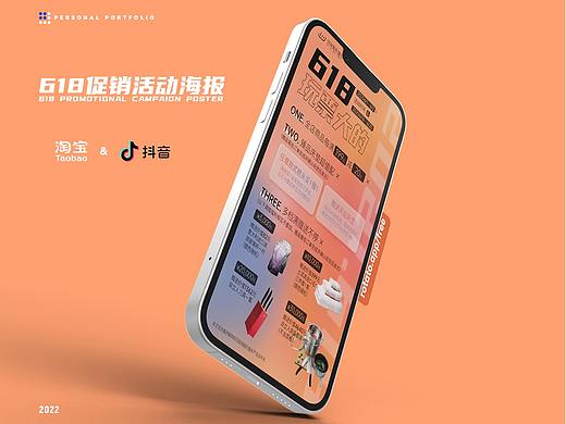 电商类-促销海报