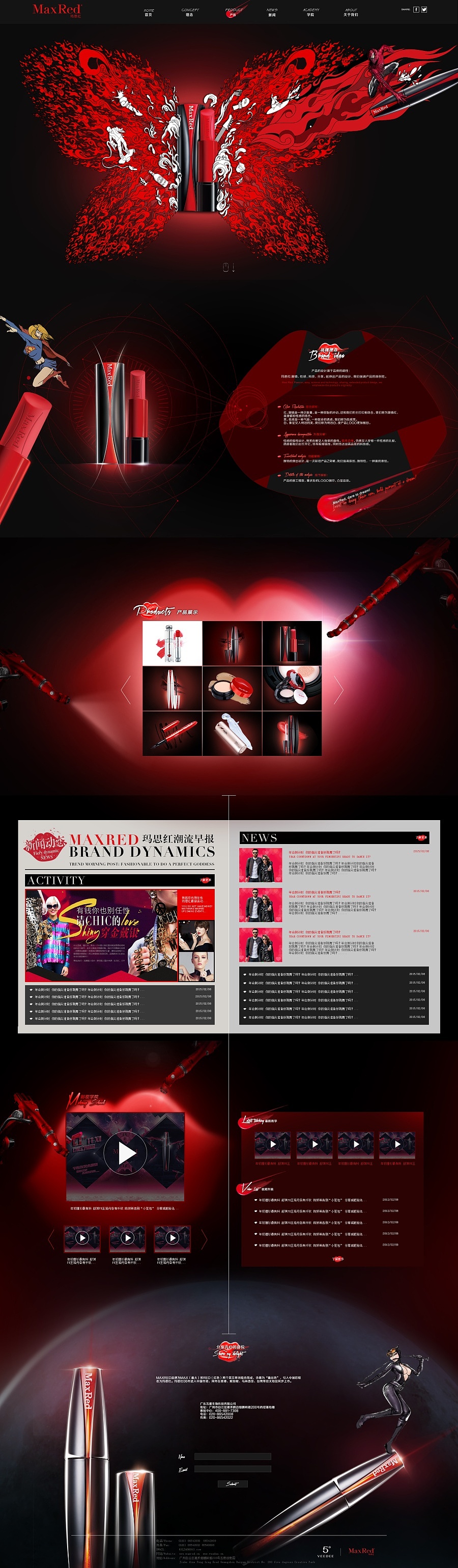 Maxred玛斯红官网