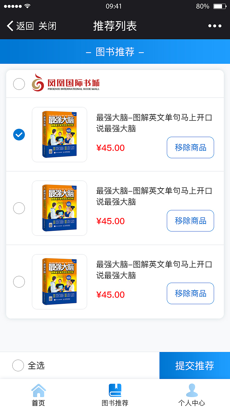 图书微商城（图ZMTAxMDEzMDYw） - APP界面 - 站酷设计师ammm啊路过原创素材 - 站酷ZCOOL