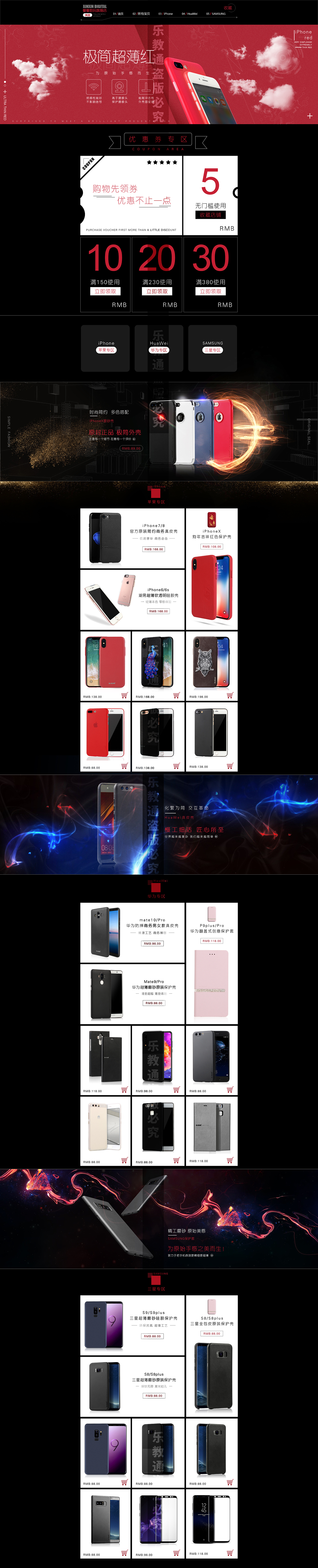 手机首页店铺客户案例