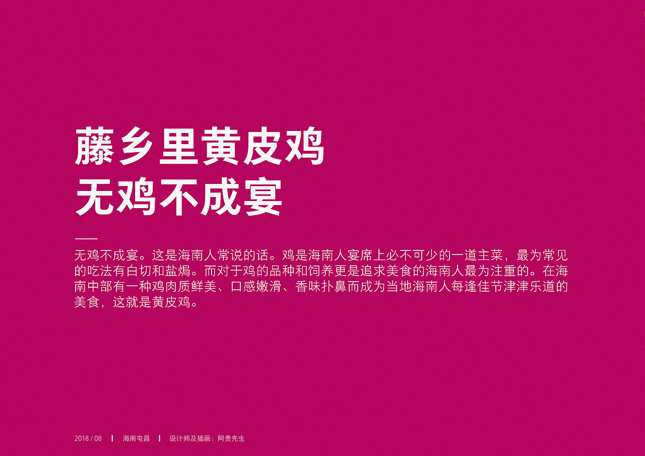 包装设计-屯昌黄皮鸡（图ZMTQ3ODAxNjI4） - 包装 - 站酷设计师阿贵X先生原创素材 - 站酷ZCOOL