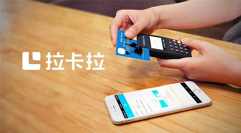 一文解读拉卡拉智能POS与传统POS的区别（图ZMTc3NjQzMTY4） - 电子产品 - 站酷设计师拉卡拉支付拉卡拉原创素材 - 站酷ZCOOL