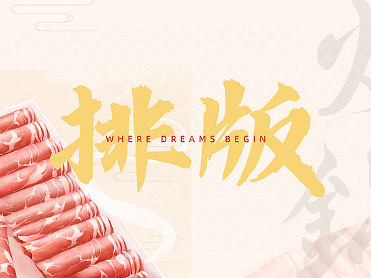 练习神功盖世～提取仙丹