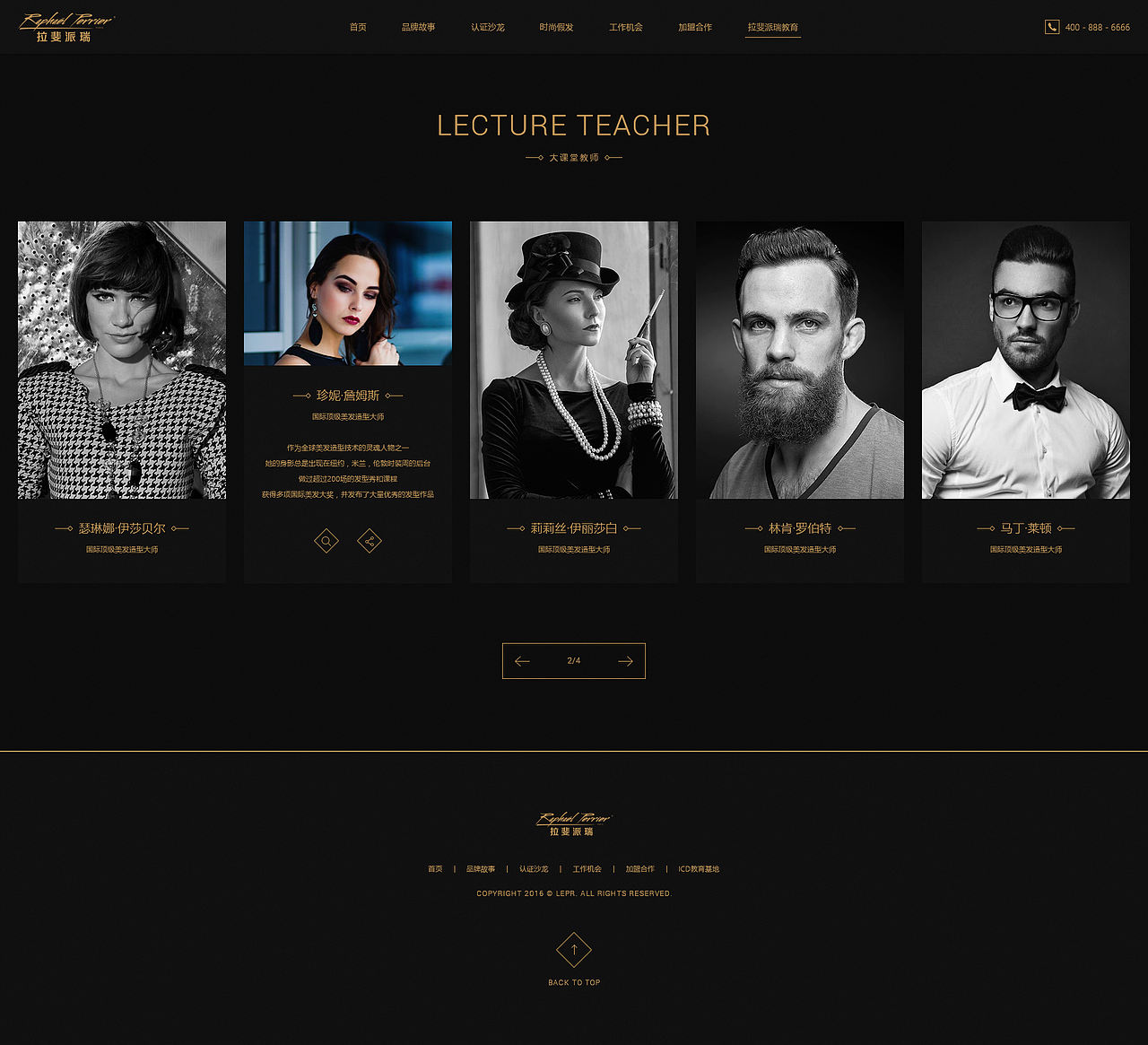 发艺品牌官网设计方案（图ZNDUyODc2MjQ=） - 企业官网 - 站酷设计师_小羊原创素材 - 站酷ZCOOL