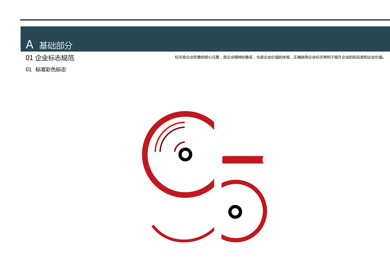 95音乐书店vi设计