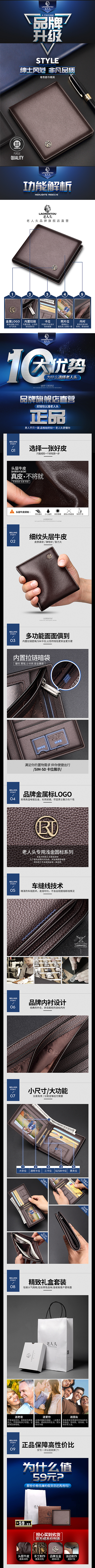 老人头男钱包爆款页面（图ZNzUyMDg0Mjg=） - 电商 - 站酷设计师壹像素原创素材 - 站酷ZCOOL