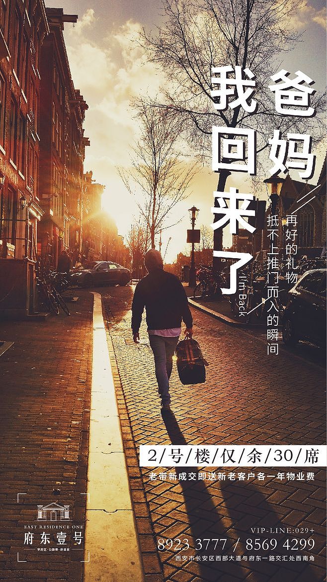 地产微信稿 海报（图ZOTg1NDMwNzI=） - 海报 - 站酷设计师熊猫式理想原创素材 - 站酷ZCOOL