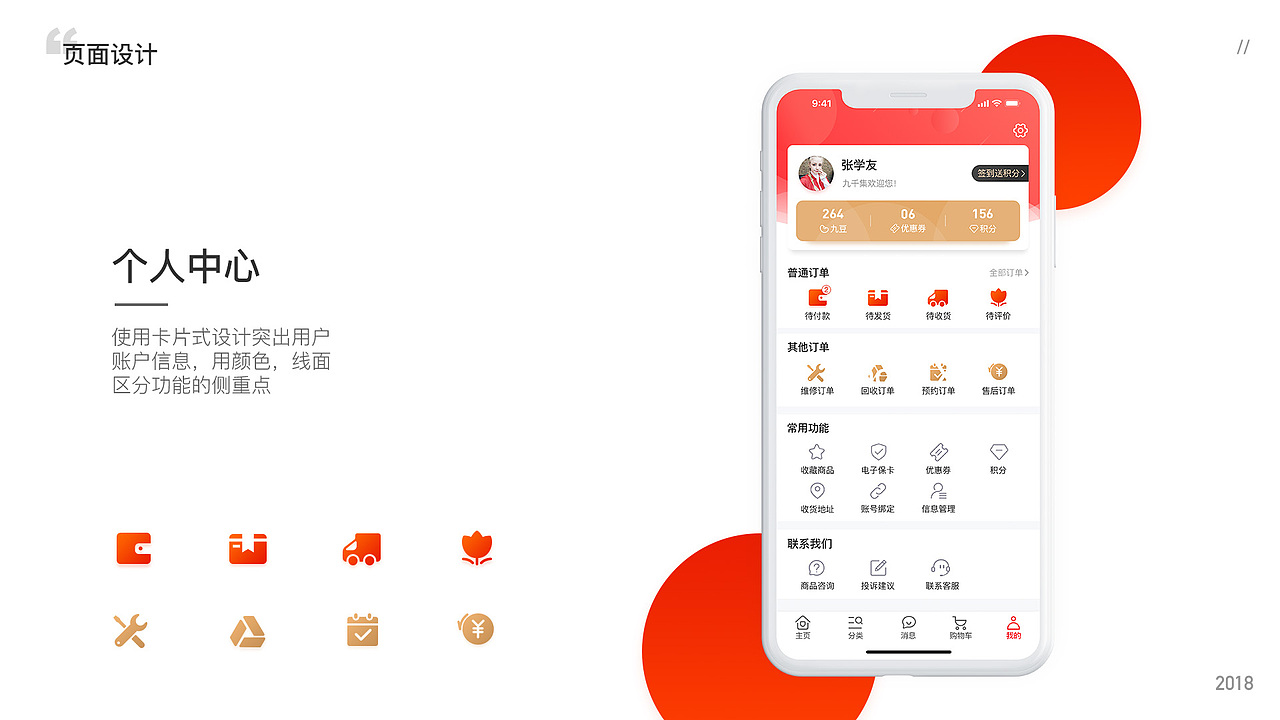 2018作品集（图ZMTQ4NDExNTMy） - APP界面 - 站酷设计师智哥哥丿原创素材 - 站酷ZCOOL