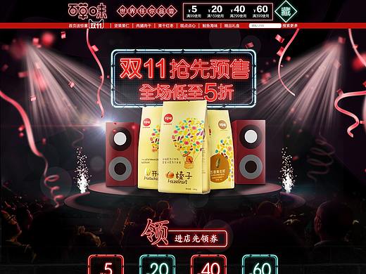 专题页、详情页设计