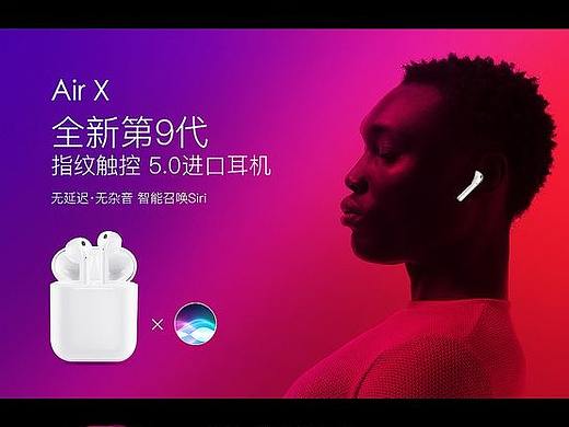 耳机淘宝详情页（个人主页-ZNDA1MTI2NzY=） - 其他平面 - 站酷设计师Z93118198原创素材 - 站酷ZCOOL