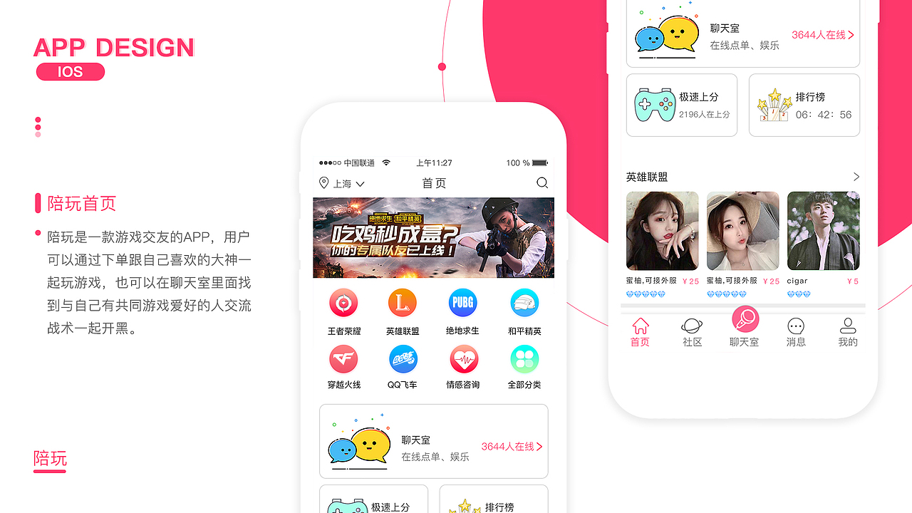 APP（图ZMTg2MzY3NzQ4） - APP界面 - 站酷设计师小侯先森原创素材 - 站酷ZCOOL