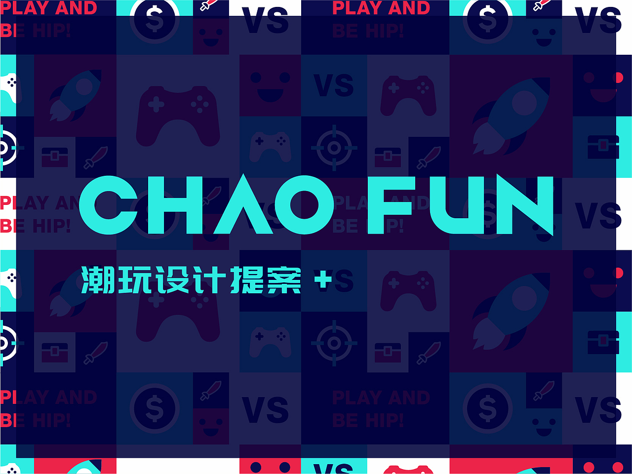 潮玩（图ZMjM0MzAyMzUy） - 品牌 - 站酷设计师大匡设计原创素材 - 站酷ZCOOL