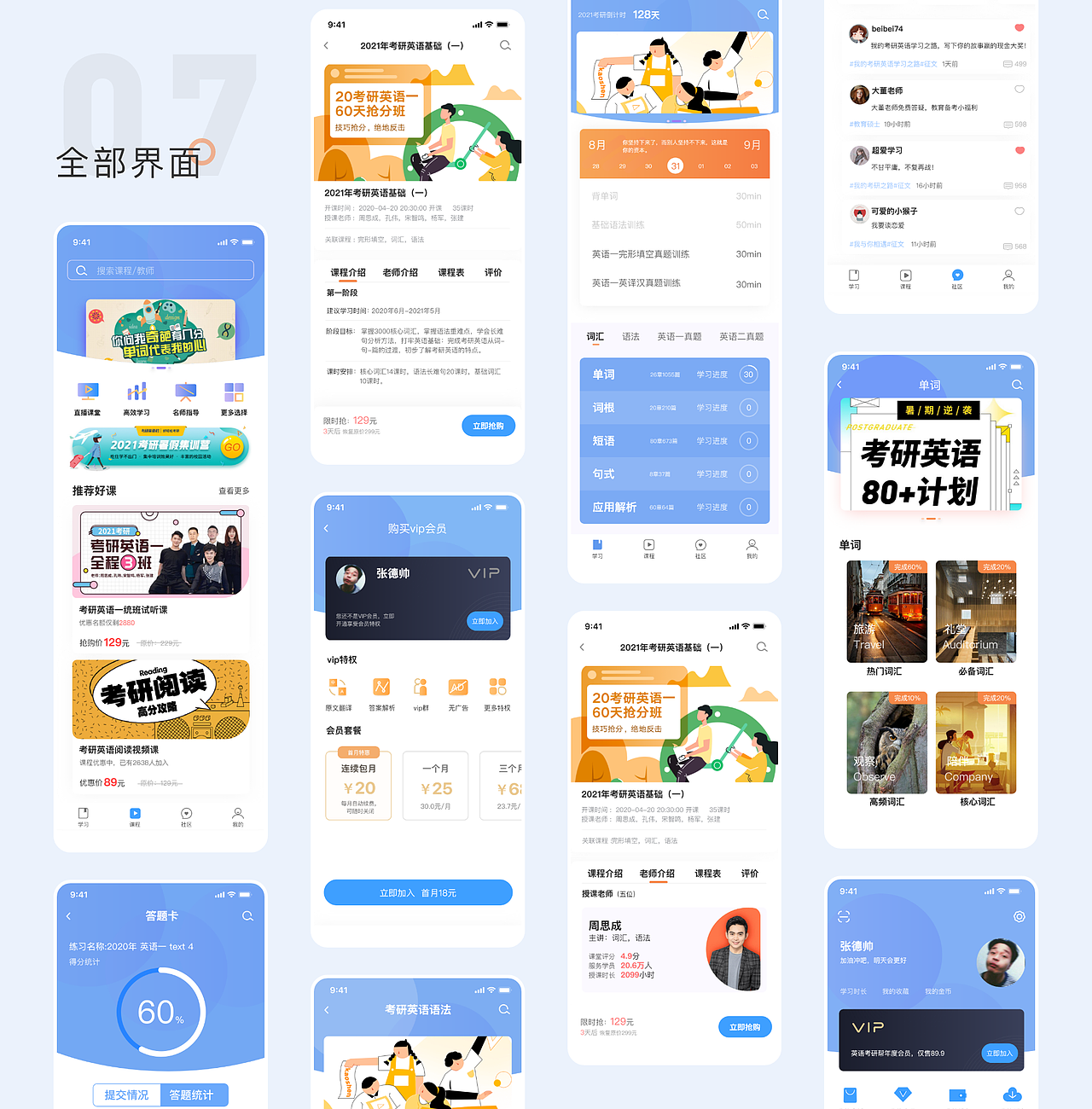 作品集（图ZMjQ0MjA0NTg4） - APP界面 - 站酷设计师Diane_Diamond原创素材 - 站酷ZCOOL