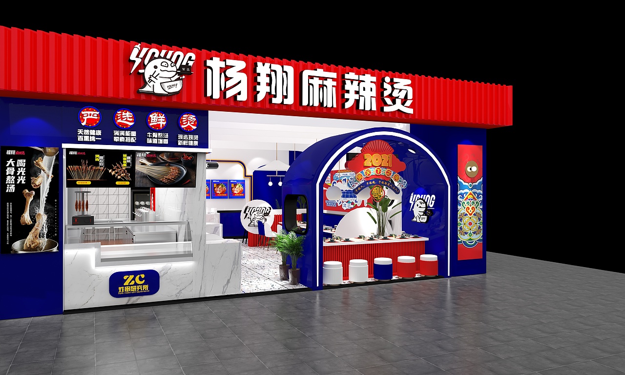 杨翔麻辣烫原创