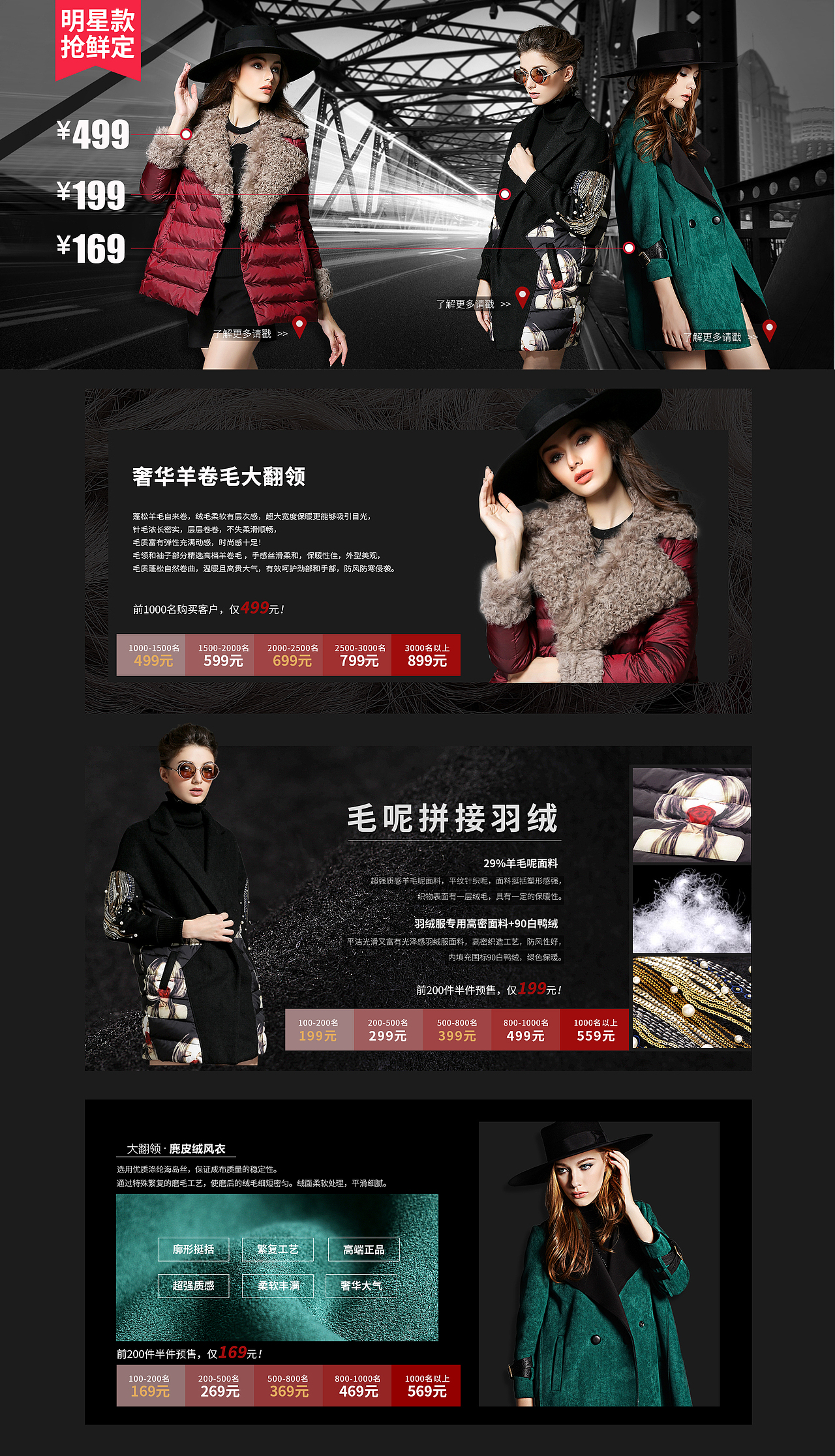 明星款预定页面（图ZNTUxMzk4MjA=） - 海报 - 站酷设计师请叫我橙子君原创素材 - 站酷ZCOOL