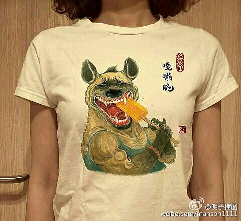 明子插图周边T恤