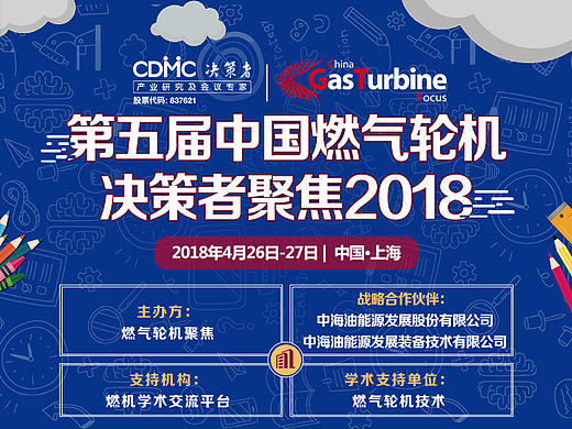 科技海报，微信海报