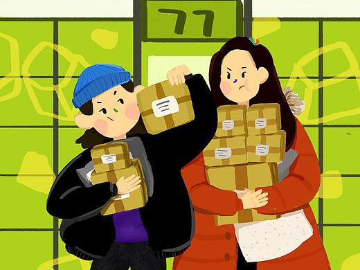和小刘双12的16个快递（个人主页-ZNDE1ODY2MTI=） - 创作习作 - 站酷设计师三狗玩偶原创素材 - 站酷ZCOOL