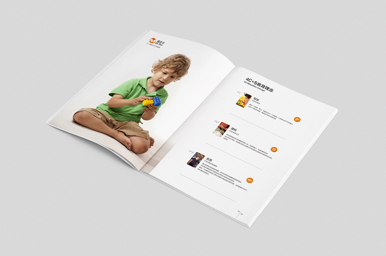 宣传画册乐高培训画册儿童乐高教育手册