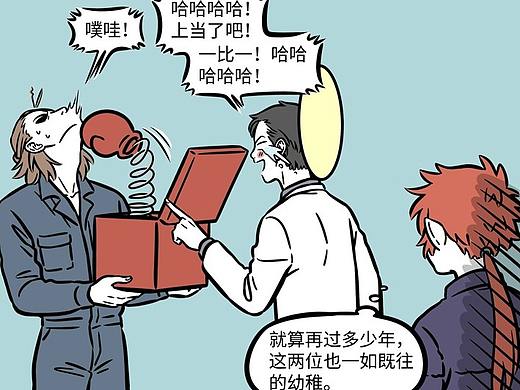 非人哉651-653