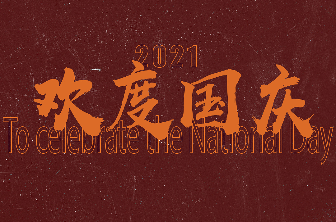 2021年度插画总结（图ZMjgzODI5NDcy） - 商业插画 - 站酷设计师YI只喵miao原创素材 - 站酷ZCOOL